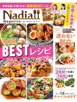 cover image of Nadia Magazine, Volume 5